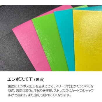 カラースリーブスモールサイズ/二層式エンボスマット ナカバヤシ