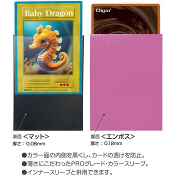 カラースリーブスモールサイズ/二層式エンボスマット ナカバヤシ