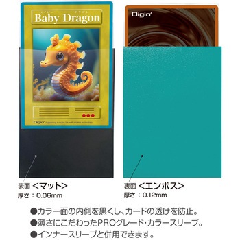 カラースリーブスモールサイズ/二層式エンボスマット ナカバヤシ