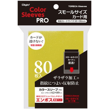 カラースリーブスモールサイズ/二層式エンボスマット ナカバヤシ