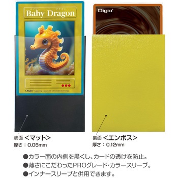 カラースリーブスモールサイズ/二層式エンボスマット ナカバヤシ