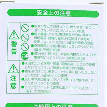 LED電球 E26 LIFELED's  60形相当 HotaluX(ホタルクス)