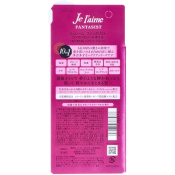 ジュレーム ファンタジストコンセントレート オイル - コーセー