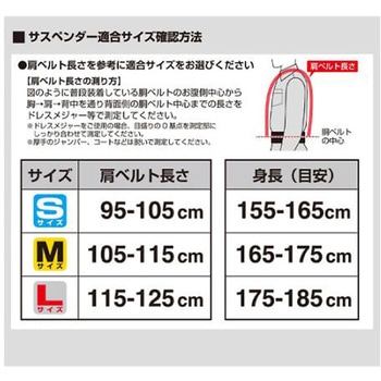 サスペンダー エスコ