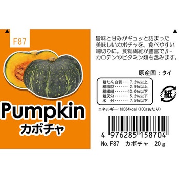 サニーメイド カボチャ 20g - 三晃商会