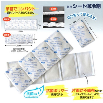 シート保冷剤 吸水式保冷剤 ブレイン