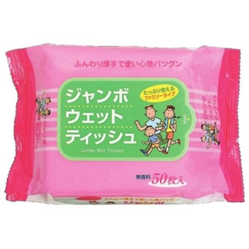 ジャンボウェットテッシュ 50枚入 ペーパーテック