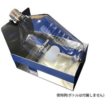 ステンレス製ボトル傾斜台 アズワン