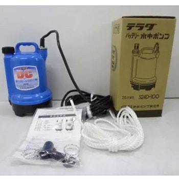 寺田製 水中ポンプ DC24V - マリンテック