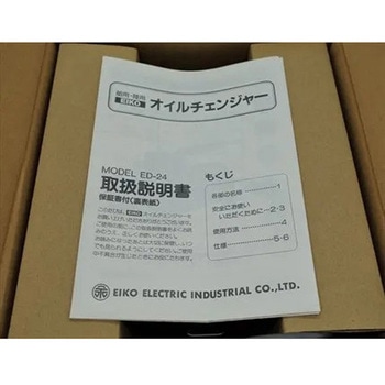 永興製 オイルチェンジャー マリンテック