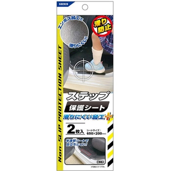 滑らないステップ保護シート - Pellucid(旧MIRAREED)
