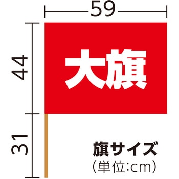 大旗 Φ12mm - アーテック[学校教材・教育玩具]
