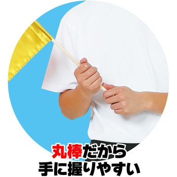 サテン大旗 Φ12mm アーテック[学校教材・教育玩具]