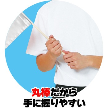 サテン大旗 Φ12mm アーテック[学校教材・教育玩具]