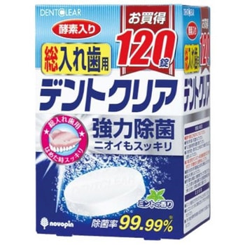 デントクリア 総入れ歯用 120錠入り 紀陽除虫菊