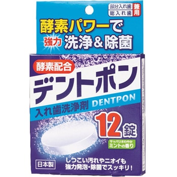 デントポン12錠×200箱 紀陽除虫菊
