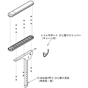 トイレサポートひじ掛けストッパー チェーン付 Aron(アロン化成)