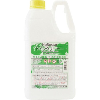 ノロスター トイレクリーナー 2.5kg テラモト