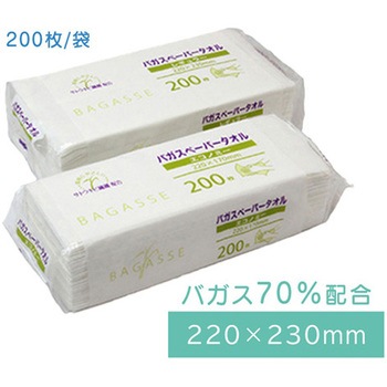 バガス ペーパータオル レギュラー 220×230mm 200枚×40袋入 オザックス