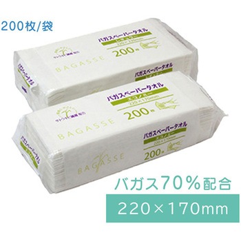 バガスペーパータオルエコノミー 220×170mm 200枚×50袋入 オザックス
