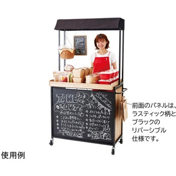 ハコマルシェワゴンW90cmセット ブラック ストア・エキスプレス