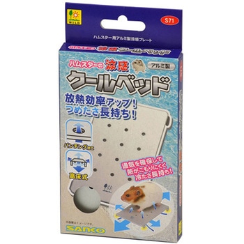 ハムスターの涼感クールベッド 三晃商会