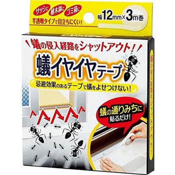 蟻イヤイヤテープ コジット
