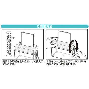 ハンドシュレッダー コンパクトタイプ セーブインダストリー