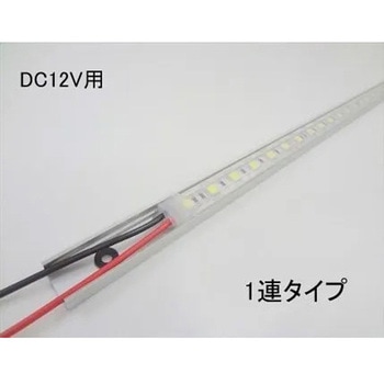 マリンテック製 LEDバーライト 1連タイプ 12V用(長さ選択)50cm マリンテック