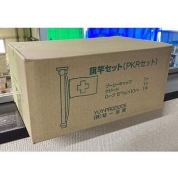 プーリーセット フラッグ昇降用 エスコ