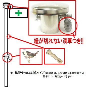プーリーセット フラッグ昇降用 エスコ