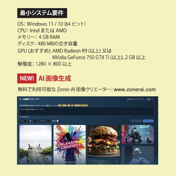 ZonerPhotoStudioX MDSエディション Gen1ライセンス50-99 エムディーエス