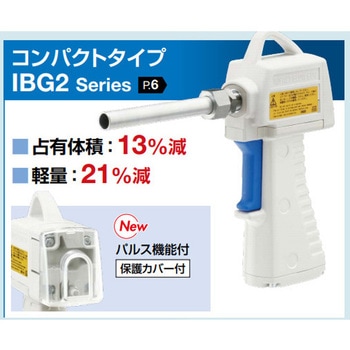 IBG2 - インパクトブローガン コンパクトタイプ SMC