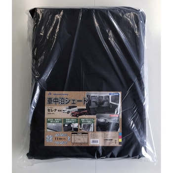 車種別専用車中泊シェード ボンフォーム