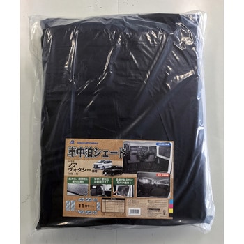 車種別専用車中泊シェード ボンフォーム