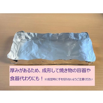 マイホイル厚型オーブン用 7m 30個入 UACJ製箔