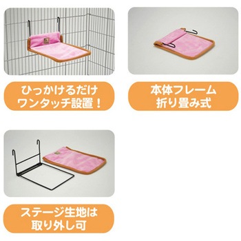 やわらかステージ 三晃商会