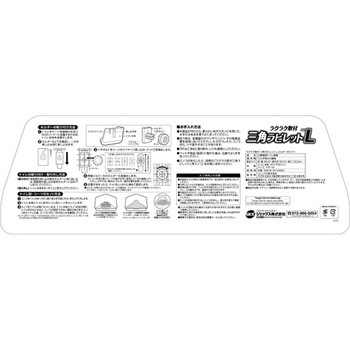 ラクラク取付 三角ラビレットL ミルキーホワイト ジェックス