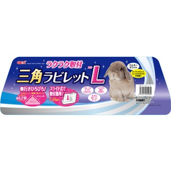 ラクラク取付 三角ラビレットL ミルキーホワイト ジェックス