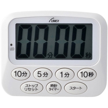 リンクシー 光と音で知らせるキッチンタイマー AGB