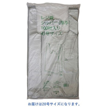 レジ袋 シルバーNo.20 100枚×10袋 伊藤忠リーテイルリンク