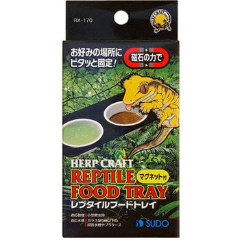レプタイルフードトレイ スドー