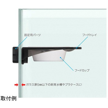 レプタイルフードトレイ スドー