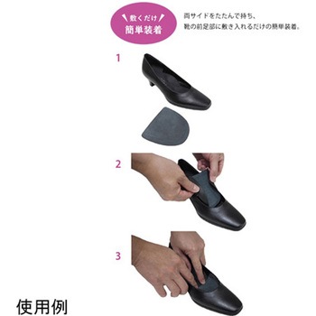 ワイズフィットインソール マティノス