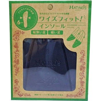 ワイズフィットインソール マティノス