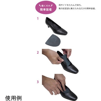 ワイズフィットインソール マティノス