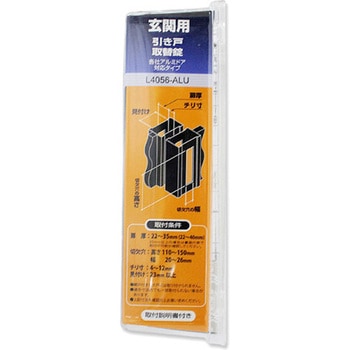 引き戸取替錠 玄関用 ブロンズ アルファ