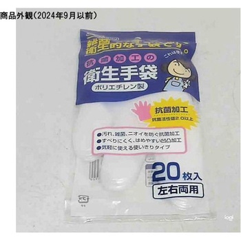 衛生手袋ポリエチレン 20枚入 ダンロップ ホームプロダクツ