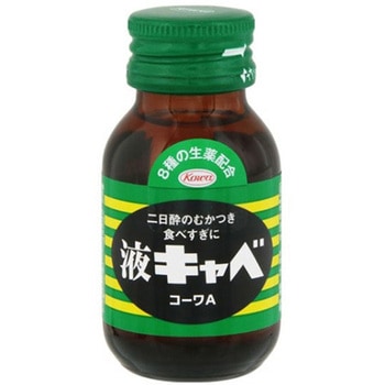 液キャベコーワA 45mL 1個 45ml入 興和新薬ヘルスケア