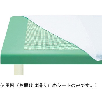 滑り止めシート 高田ベッド製作所
